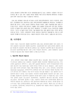 [정보사회] 세대간 정보격차-12