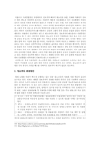 [정보사회] 세대간 정보격차-13