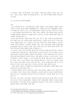[정보사회] 세대간 정보격차-14