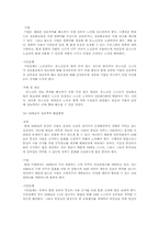 [정보사회] 세대간 정보격차-15