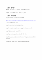 [정보사회] 세대간 정보격차-17
