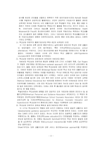 [학교사회복지] 교육 및 학교상담과 학교사회복지에 관한 관계 연구-9