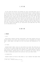 [사회복지정책] 국민연금-2