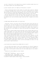[사회복지정책] 국민연금-9