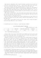 [사회복지정책] 국민연금-10