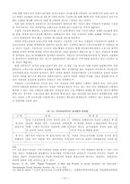 [사회복지정책] 국민연금-13