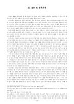 [사회복지정책] 국민연금-16