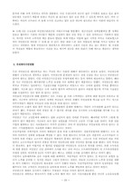 [사회복지정책] 국민연금-20