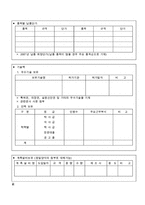 거래업체등록사전평가서-3