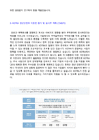 [2020년 KOTRA 자기소개서] KOTRA 대한무역투자진흥공사 청년인턴 자기소개서 합격샘플 [KOTRA 자소서 지원동기/첨삭항목 채용]-3