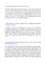 [2020년 국민은행 인턴 자소서 + 면접족보] ★KB국민은행 인턴 자기소개서 샘플 [국민은행 자소서/국민은행자기소개서]-3