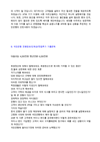 [2020년 국민은행 인턴 자소서 + 면접족보] ★KB국민은행 인턴 자기소개서 샘플 [국민은행 자소서/국민은행자기소개서]-4
