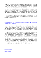 ★(넥슨 자소서 - 2020년 공채) 넥슨 게임프로그래머 자기소개서 합격샘플 [NEXON 넥슨 자소서 자기소개서/채용 지원동기]-2