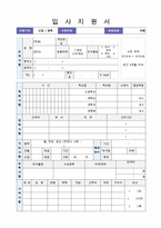 [2020년 대학교 교직원 자소서] 대학교 행정직 자기소개서 우수샘플[연세대 고려대 한양대 숭실대 가톨릭대 건국대 공통 교직원자기소개서]-4