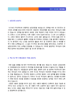 ★ 2020년 부산도시공사 공채 자기소개서 우수샘플 [부산도시공사 채용 자소서 자기소개서/부산도시공사 자소서 자기소개서]-2