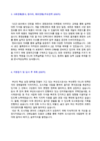 ★ 2020년 부산도시공사 공채 자기소개서 우수샘플 [부산도시공사 채용 자소서 자기소개서/부산도시공사 자소서 자기소개서]-3