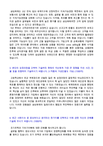★ 2020년 삼성화재 5급 자기소개서 우수샘플 + 합격스펙 [삼성화재해상보험 자기소개서/삼성화재 채용 자소서/첨삭항목 지원동기]-3