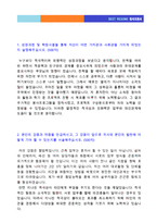 [우미건설 자기소개서 - 2020년 합격서류] 우미건설(건축/신입) 자기소개서 우수샘플 [우미건설 자소서/첨삭항목 지원동기]-2