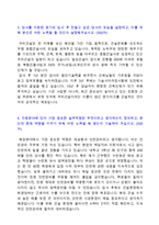 [우미건설 자기소개서 - 2020년 합격서류] 우미건설(건축/신입) 자기소개서 우수샘플 [우미건설 자소서/첨삭항목 지원동기]-3