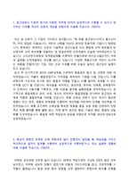 ★2020년 종근당 (생산부문/개발직) 자기소개서 합격예문 + 합격스펙 [종근당 채용 자소서/종근당 취업 지원동기/종근당 자기소개서 자소서]-2