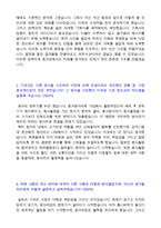 ★2020년 종근당 (생산부문/개발직) 자기소개서 합격예문 + 합격스펙 [종근당 채용 자소서/종근당 취업 지원동기/종근당 자기소개서 자소서]-3
