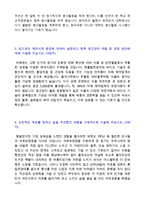 ★2020년 종근당 (생산부문/개발직) 자기소개서 합격예문 + 합격스펙 [종근당 채용 자소서/종근당 취업 지원동기/종근당 자기소개서 자소서]-4