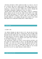 (증권회사 자기소개서 - 2023년 최신) 증권사 지원자 자기소개서 합격샘플 [삼성증권 유안타증권 교보증권 대신증권 공통지원 자기소개서]-2