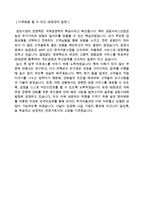 (증권회사 자기소개서 - 2023년 최신) 증권사 지원자 자기소개서 합격샘플 [삼성증권 유안타증권 교보증권 대신증권 공통지원 자기소개서]-3