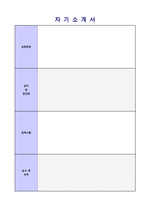 (증권회사 자기소개서 - 2023년 최신) 증권사 지원자 자기소개서 합격샘플 [삼성증권 유안타증권 교보증권 대신증권 공통지원 자기소개서]-5