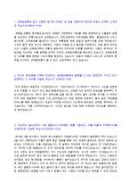 (코레일유통 6급 자소서 - 2020년 공채) 코레일유통 일반직 6급 자기소개서 합격예문 [코레일유통 채용 자소서/첨삭항목 지원동기]-2