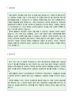 ★(2020년 해외영업직 자기소개서) 수입/무역회사 해외영업직 자기소개서 합격샘플 + 이력서양식 [무역회사자소서/수출입 자기소개서잘쓴예]-2