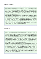 ★(2020년 해외영업직 자기소개서) 수입/무역회사 해외영업직 자기소개서 합격샘플 + 이력서양식 [무역회사자소서/수출입 자기소개서잘쓴예]-3
