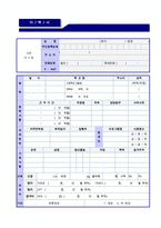 ★(2020년 해외영업직 자기소개서) 수입/무역회사 해외영업직 자기소개서 합격샘플 + 이력서양식 [무역회사자소서/수출입 자기소개서잘쓴예]-4