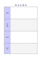 ★(2020년 해외영업직 자기소개서) 수입/무역회사 해외영업직 자기소개서 합격샘플 + 이력서양식 [무역회사자소서/수출입 자기소개서잘쓴예]-5