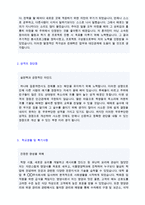 (상담영양사 자소서 - 전문가첨삭) 2020년 병의원제약회사 임상영양사 자기소개서 [임상영양사 자기소개서 합격샘플/영양사 자소서]-2