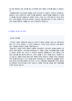 (상담영양사 자소서 - 전문가첨삭) 2020년 병의원제약회사 임상영양사 자기소개서 [임상영양사 자기소개서 합격샘플/영양사 자소서]-3