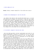 ★ 서울대학교병원 영양사/5급 자기소개서 합격예문 [대학병원 영양사 자기소개서/임상영양사 병원영양사 취업 자기소개서]-2