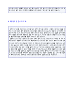 ★ 아라마크 영양사 자기소개서 합격예문 [아라마크 단체급식영양사 자소서/영양사자기소개서/영양사 취업 자기소개서 지원동기]-3