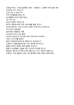 (한화리조트 영양사 자기소개서) 2020년 최신 한화호텔&리조트 영양사 자기소개서 합격샘플 + 면접족보 (영양사 취업 자기소개서/지원동기)-4