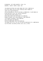 [삼성에버랜드 영양사 자기소개서 + 면접족보 - 취업준비세트] ★삼성에버랜드 영양사 자기소개서 합격예문 [삼성에버랜드 영양사자소서/첨삭항목]-3