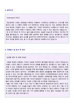 ★ 병의원/제약회사 임상영양사/상담영양사 자기소개서 실전예문 [임상/상담영양사 자소서/영양사 취업 자기소개서 지원동기]-3