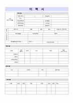 ★ 병의원/제약회사 임상영양사/상담영양사 자기소개서 실전예문 [임상/상담영양사 자소서/영양사 취업 자기소개서 지원동기]-4