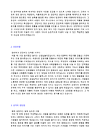 [후니드 자소서 - 2020년 공채대비] 후니드 단체급식 영양사 자기소개서 우수예문 [후니드 영양사 자소서/지원동기 채용정보]-2
