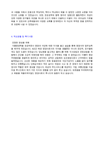 [후니드 자소서 - 2020년 공채대비] 후니드 단체급식 영양사 자기소개서 우수예문 [후니드 영양사 자소서/지원동기 채용정보]-3