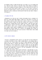★ 대학병원(수술실 간호사) 자기소개서 합격예문 [서울아산병원 백병원 성모병원 연세세브란스 삼성서울병원 공통 간호사자기소개서]-2