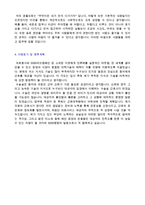 ★ 대학병원(수술실 간호사) 자기소개서 합격예문 [서울아산병원 백병원 성모병원 연세세브란스 삼성서울병원 공통 간호사자기소개서]-3