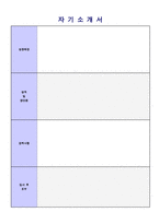 ★대학병원(병동/중환자실 간호사) 자기소개서 합격예문 + 이력서양식[서울아산병원 삼성의료원 세브란스 국립중앙의료원 간호사 자기소개서/지원동기]-5