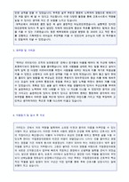 (국립중앙의료원 간호직 자소서) 국립중앙의료원 간호사 자기소개서 합격예문 [국립중앙의료원 자소서 자기소개서/지원동기 및 포부]-2