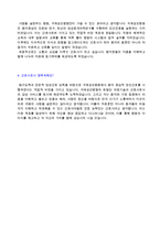 ★ (2022년 국제성모병원 자소서) 국제성모병원 간호사 자기소개서 실전예문 [국제성모병원 자소서/채용정보 첨삭항목]-2