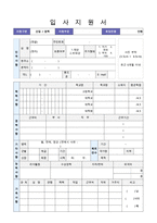 (대학병원 간호사 자기소개서 + 이력서양식) 종합병원 경력직 간호사 자기소개서 합격샘플 [간호사 자기소개서 간호사 자기소개서/간호사자기소개서]-4